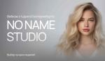 Фотография NoNameStudio