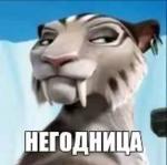 Фотография Кудрявая Чикса